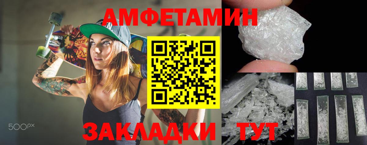 АМФЕТАМИН Premium  Amphetamine  Нижний Тагил  Вход с VPN 