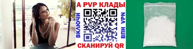A-PVP СК КРИС  сколько стоит  это формула  Нижний Тагил  блэк спрут маркетплейс 