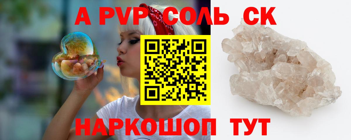 Нижний Тагил  А ПВП VHQ  где продают   Вход с VPN 