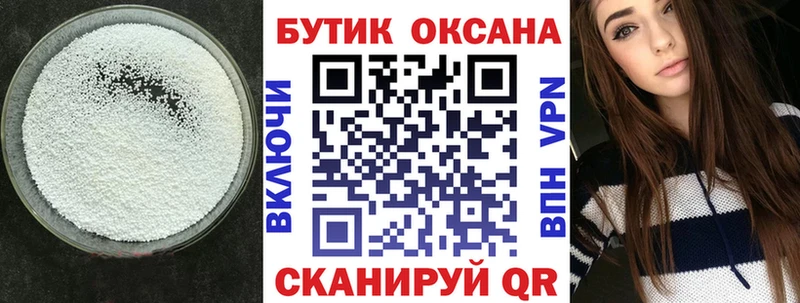 БУТИРАТ 1.4BDO  Нижний Тагил 