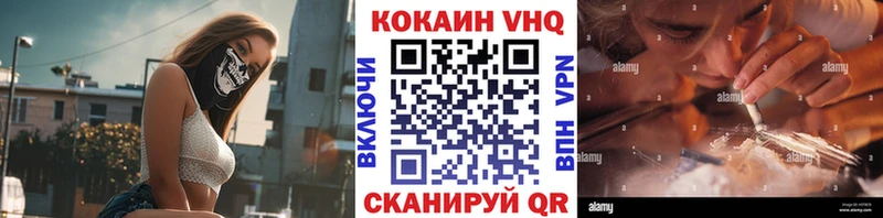 shop наркотические препараты  купить   Нижний Тагил  COCAIN VHQ 