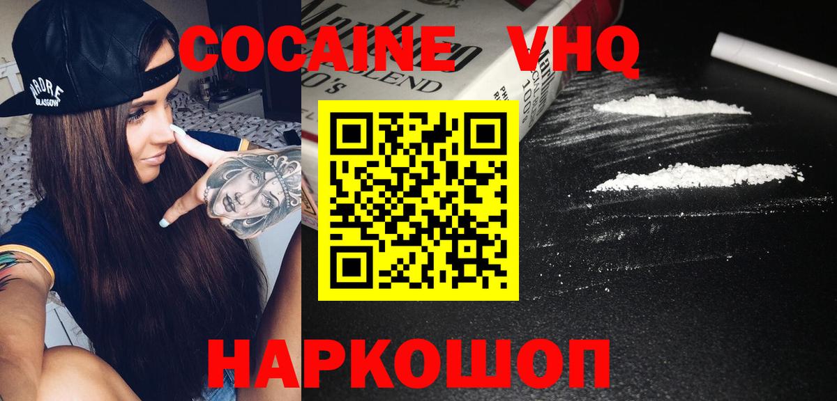 Кокаин Перу Нижний Тагил