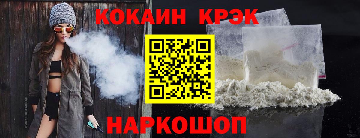 Кокаин Колумбийский  Вход с VPN  Нижний Тагил  Cocaine 99% 