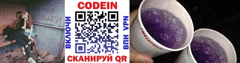 Codein Purple Drank  это наркотические препараты  Нижний Тагил 