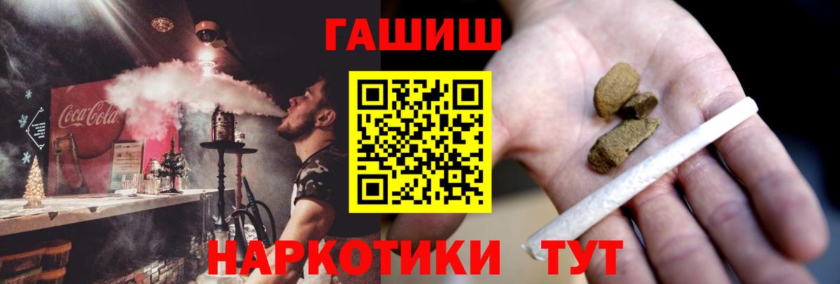 Нижний Тагил  Гашиш хэш  Вход с VPN 