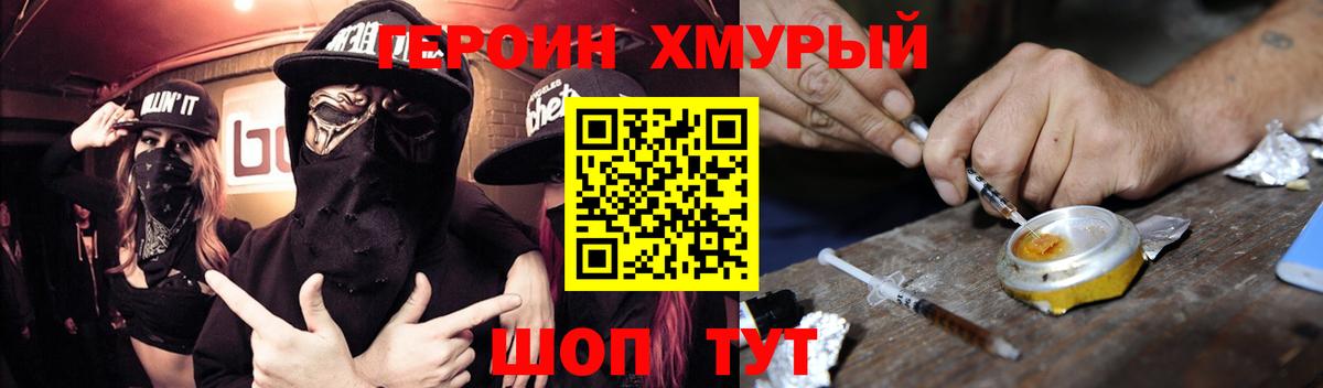 Нижний Тагил  Героин гречка  ГЕРОИН  Вход с VPN 
