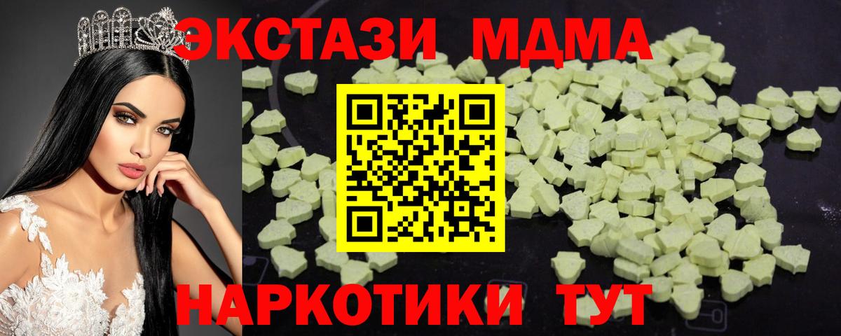 MDMA VHQ Нижний Тагил