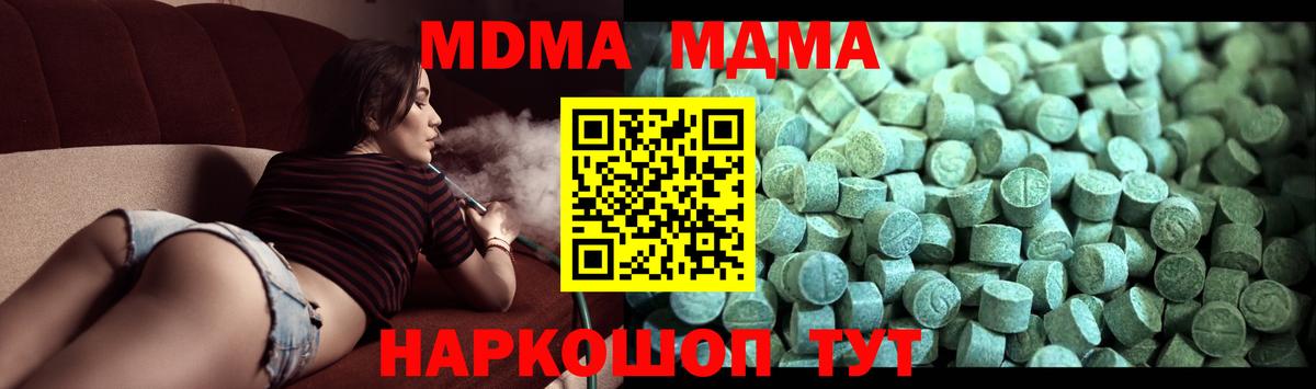 Нижний Тагил  MDMA молли  МДМА  Вход с VPN 