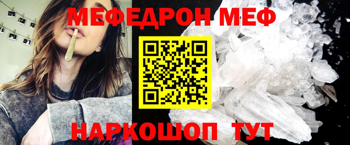 МЕФ кристаллы Нижний Тагил