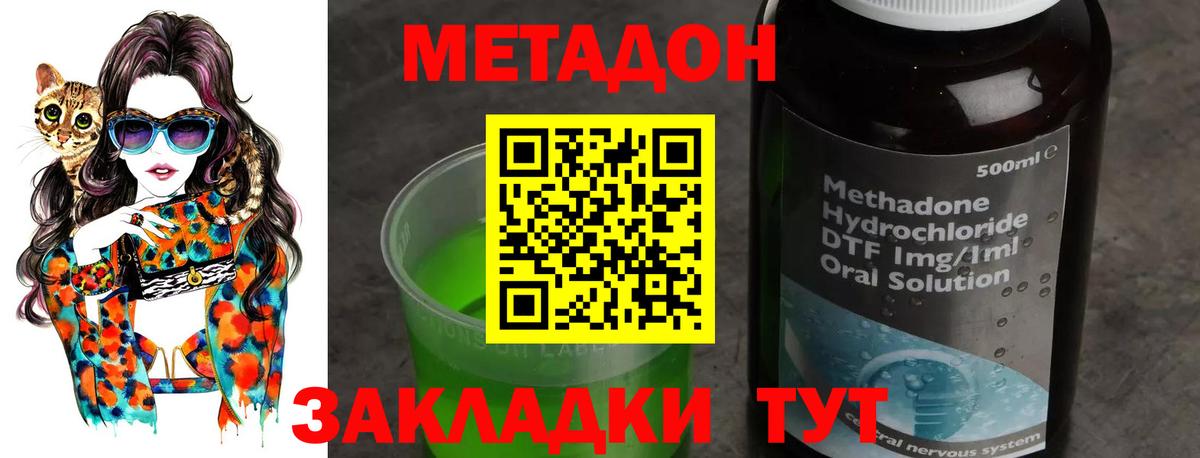 Метадон кристалл  МЕТАДОН кристалл  Вход с VPN  Нижний Тагил 