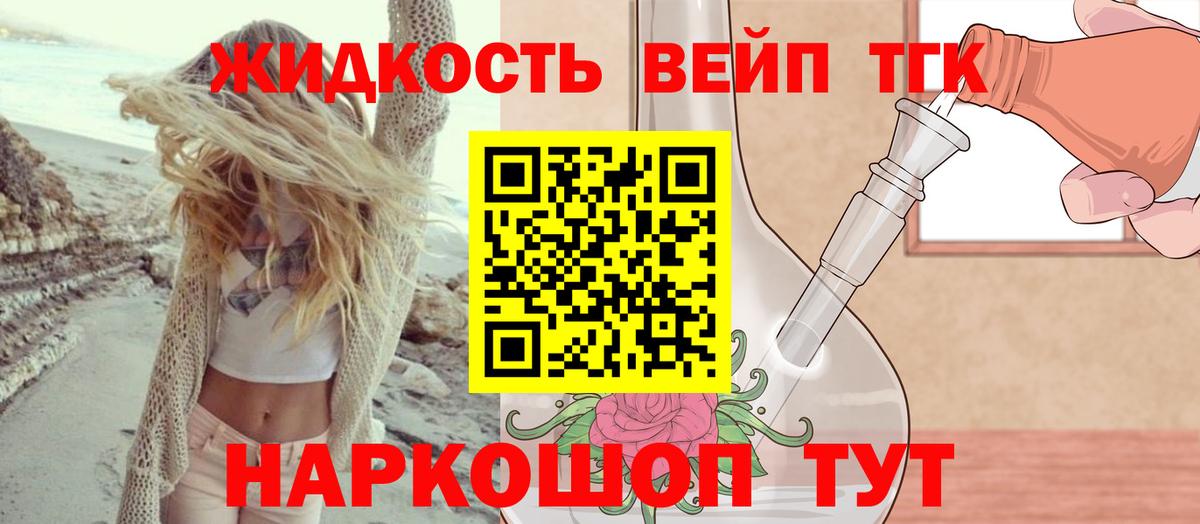 Нижний Тагил  наркошоп  Дистиллят ТГК THC oil  Вход с VPN  Дистиллят ТГК жижа 