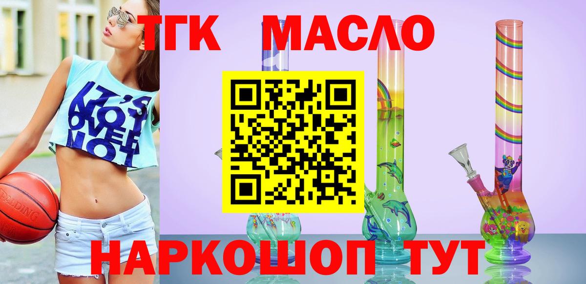 Дистиллят ТГК Wax Нижний Тагил